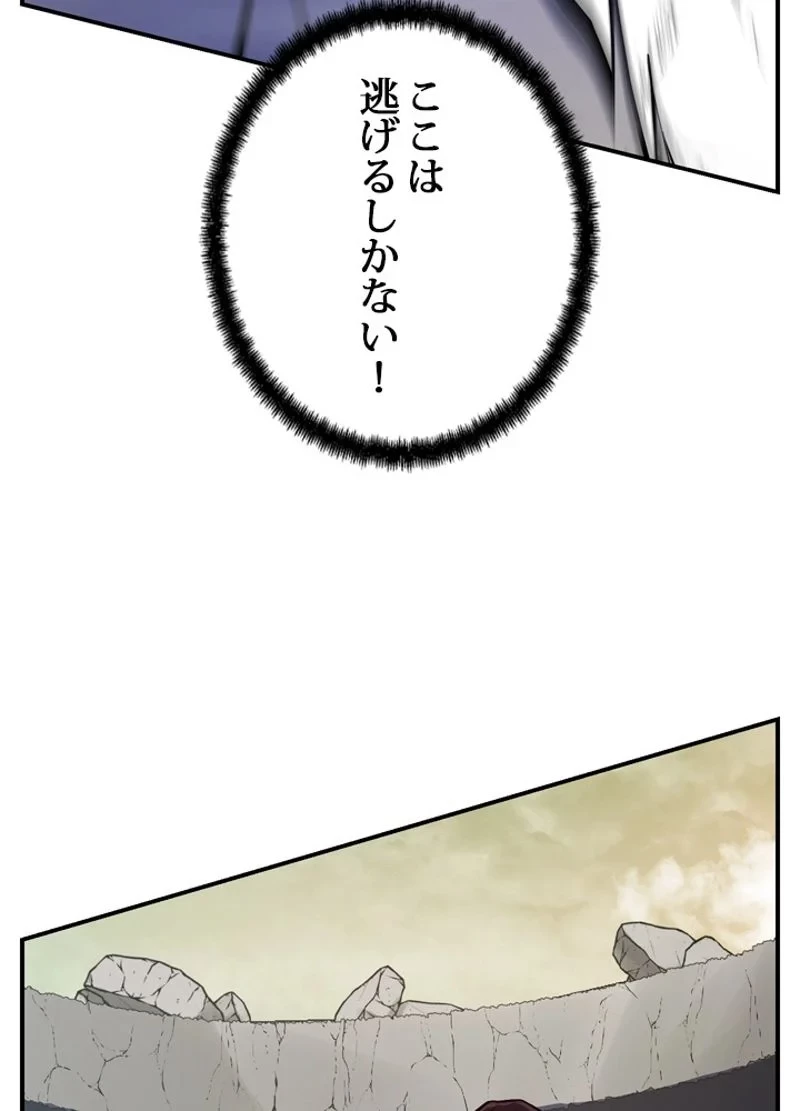 隠れS級覚醒者の学園生活 第23話 - 17