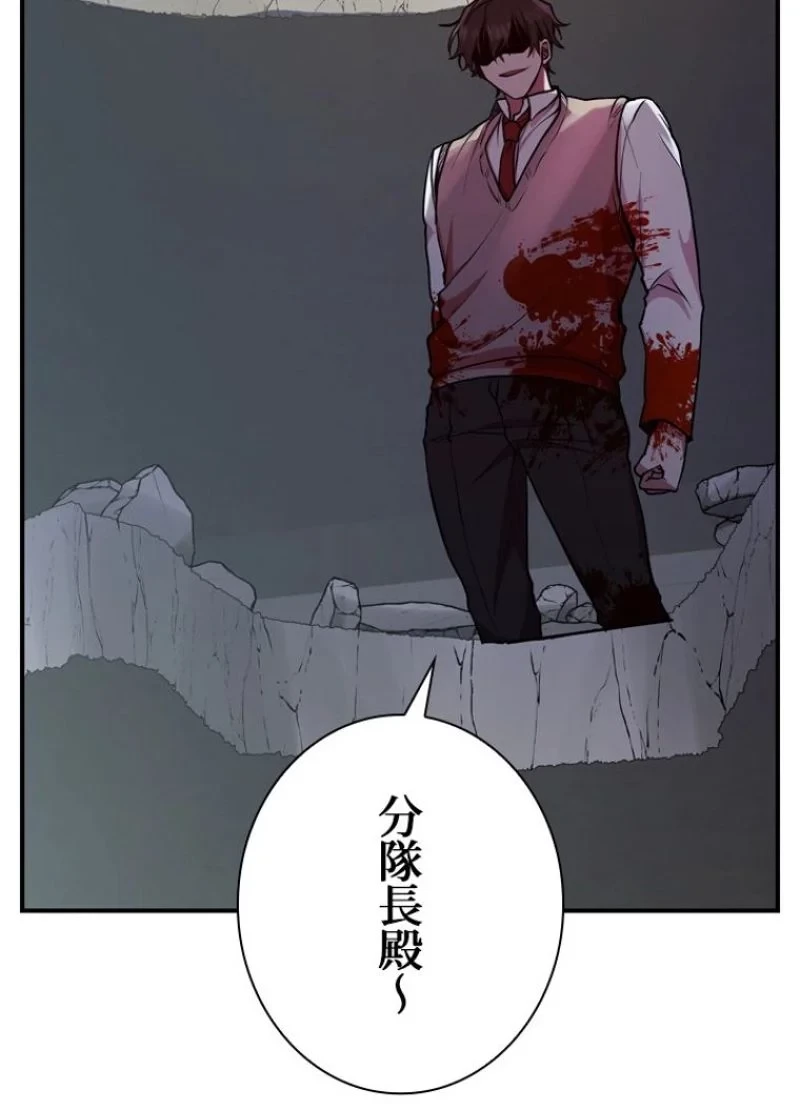 隠れS級覚醒者の学園生活 第23話 - 18