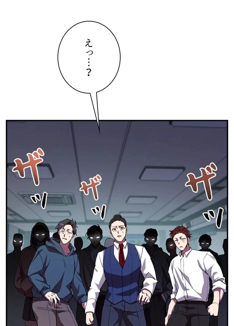 隠れS級覚醒者の学園生活 第24話 - 3