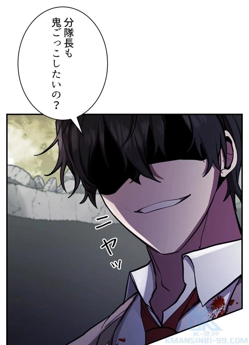 隠れS級覚醒者の学園生活 第23話 - 19