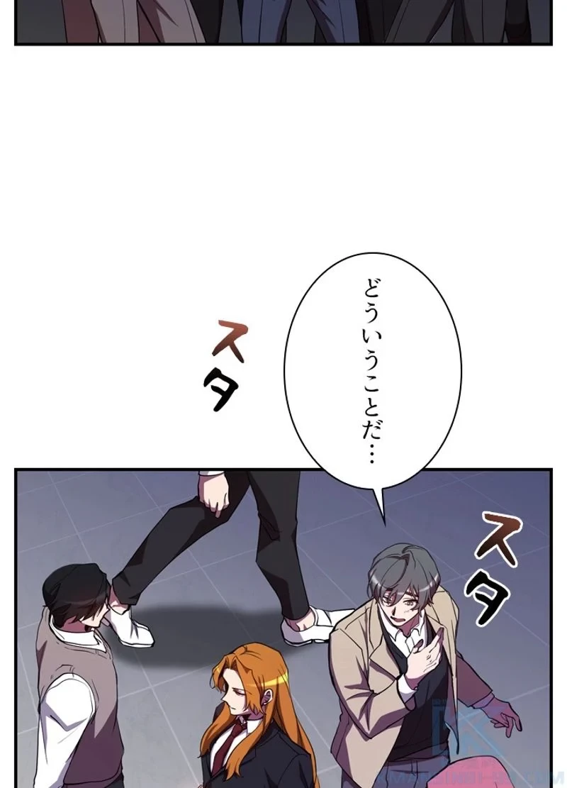 隠れS級覚醒者の学園生活 第24話 - 4