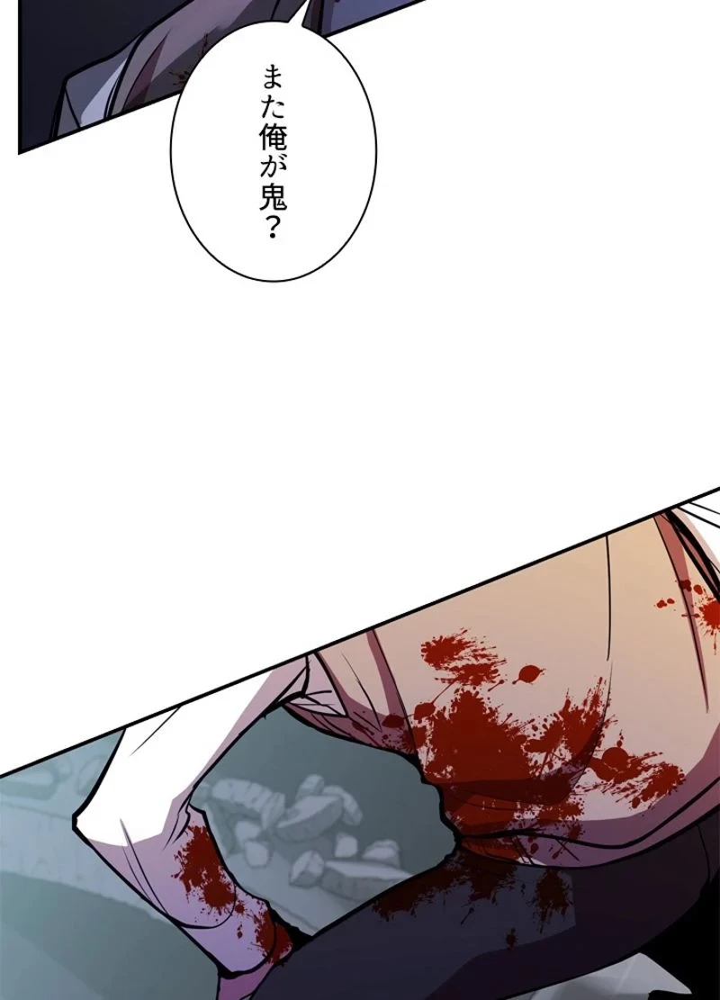 隠れS級覚醒者の学園生活 第23話 - 20