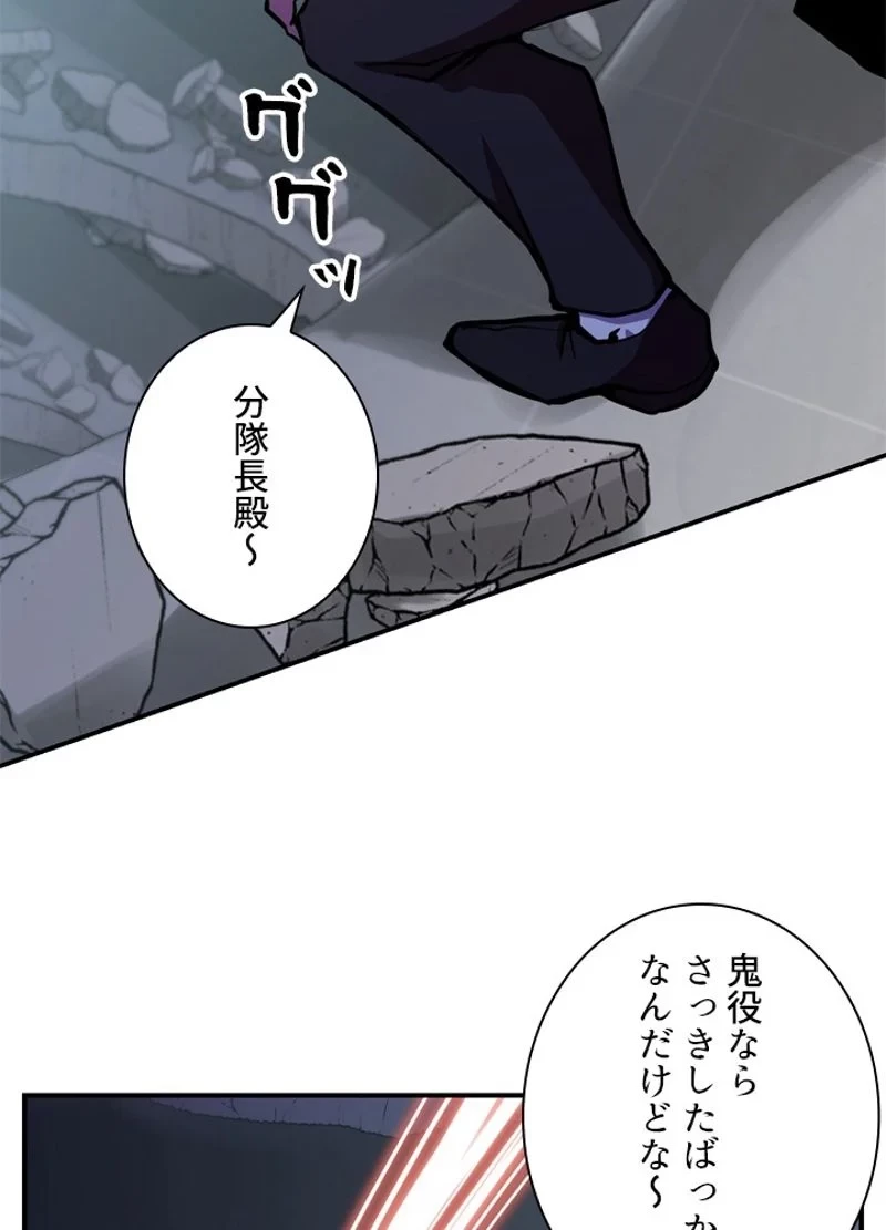 隠れS級覚醒者の学園生活 第23話 - 21