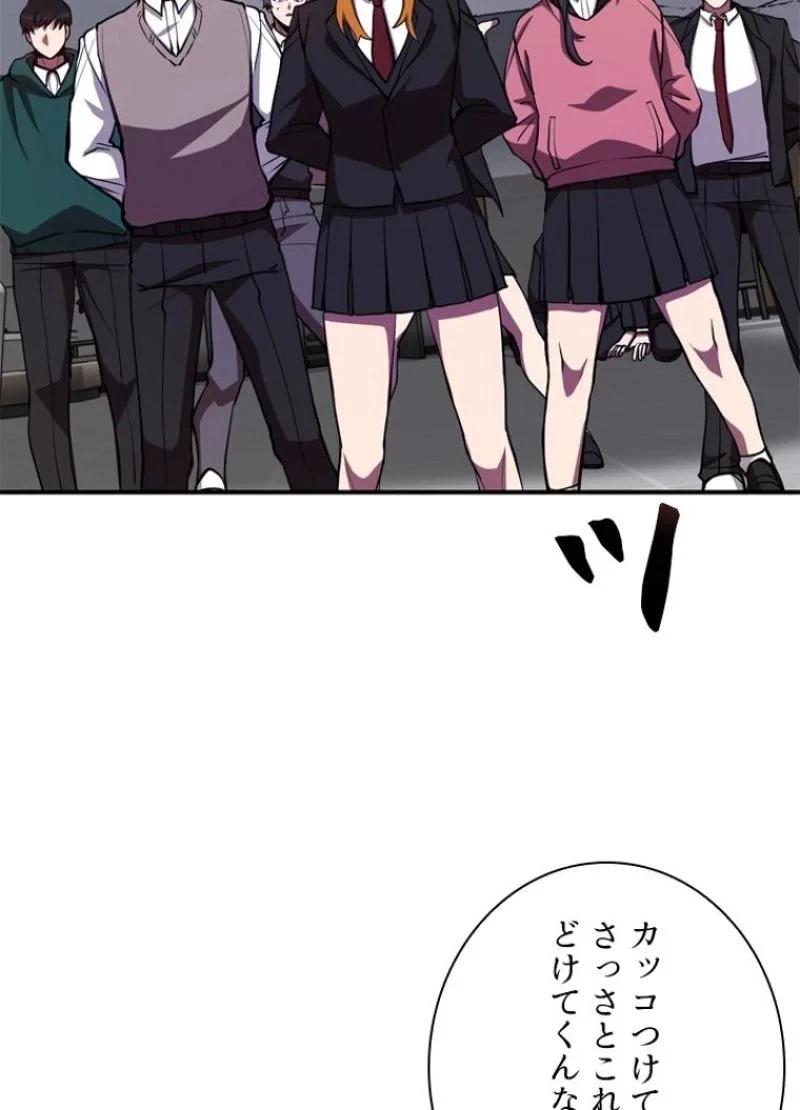 隠れS級覚醒者の学園生活 第24話 - 6