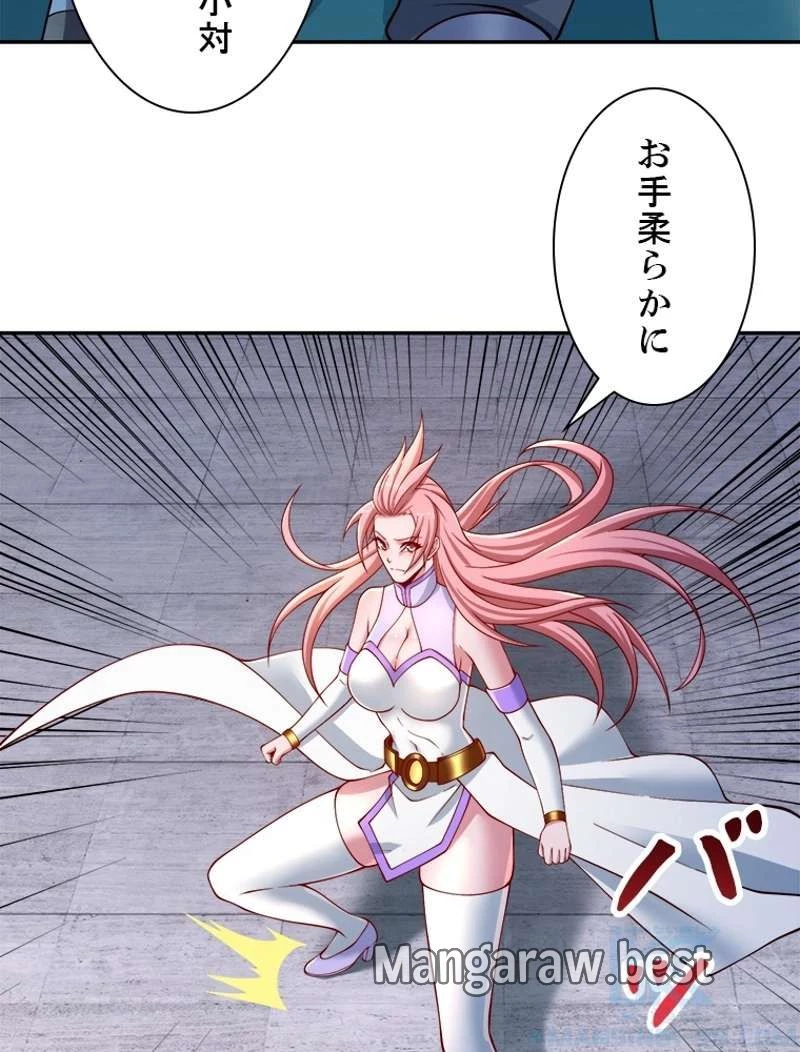 パリピ孔明 第76話 - 37