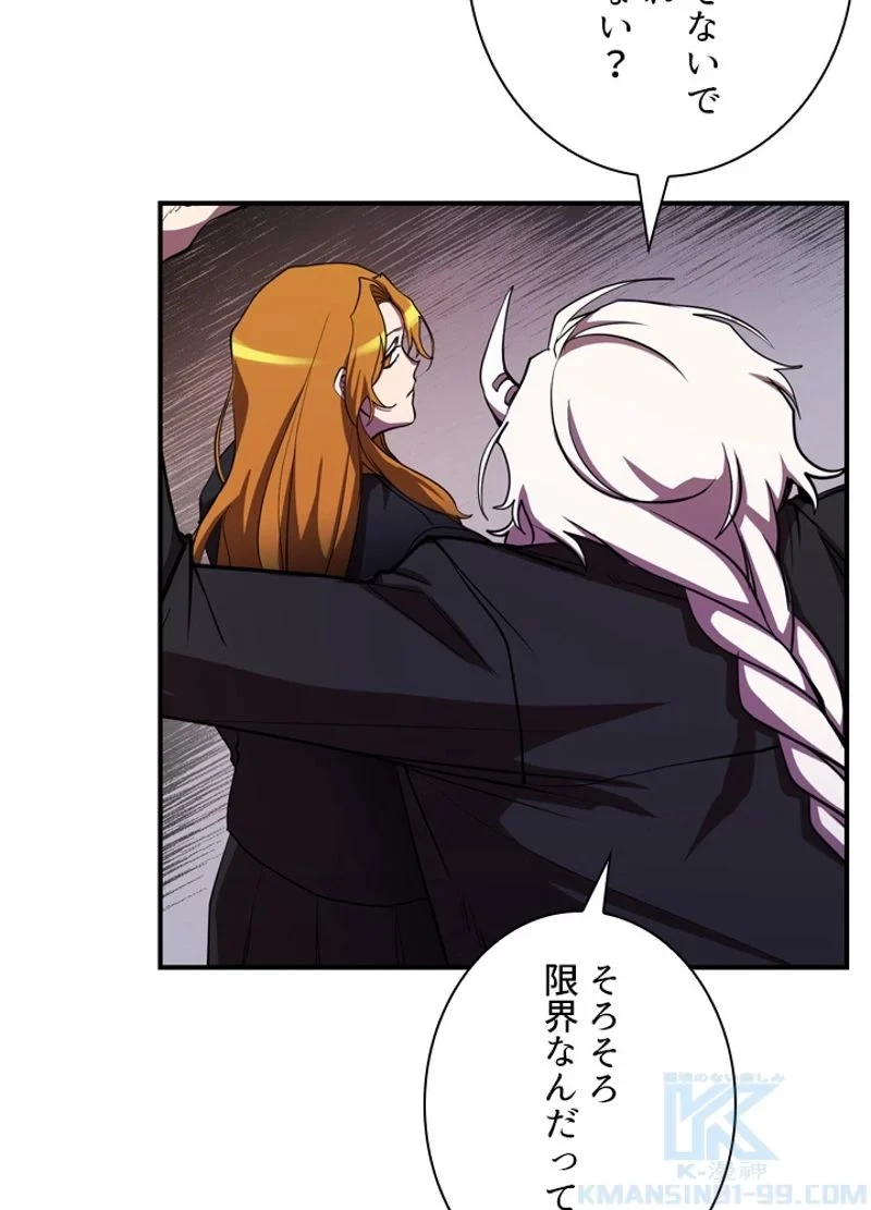 隠れS級覚醒者の学園生活 第24話 - 7