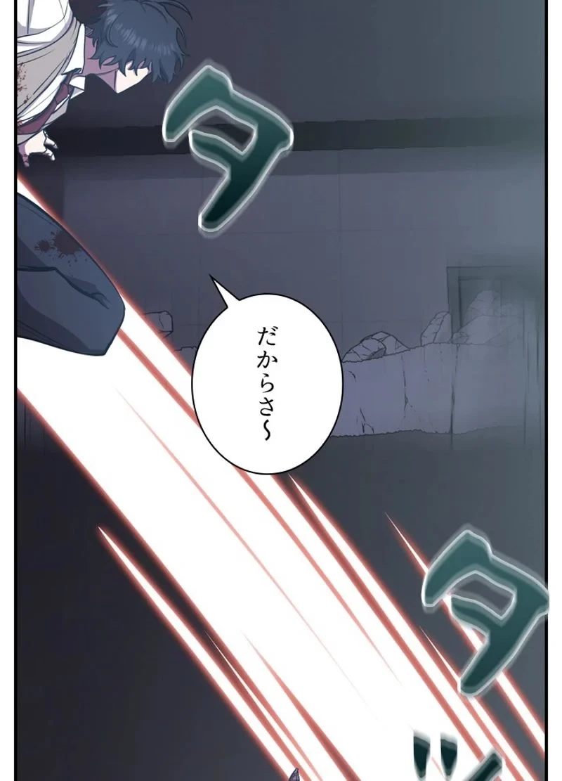 隠れS級覚醒者の学園生活 第23話 - 23