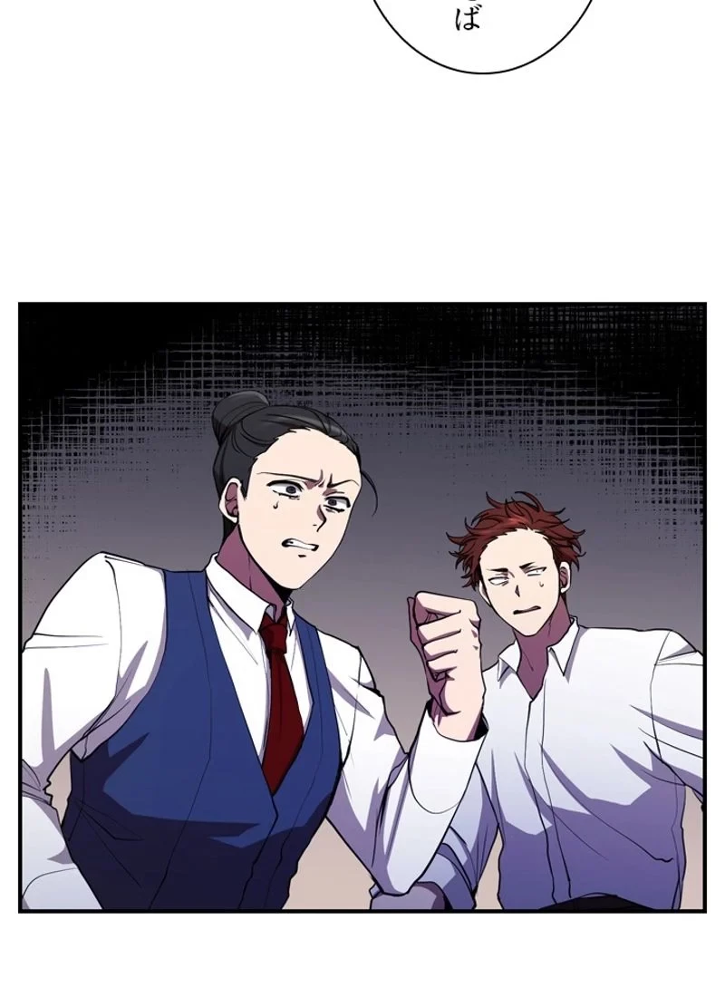 隠れS級覚醒者の学園生活 第24話 - 8