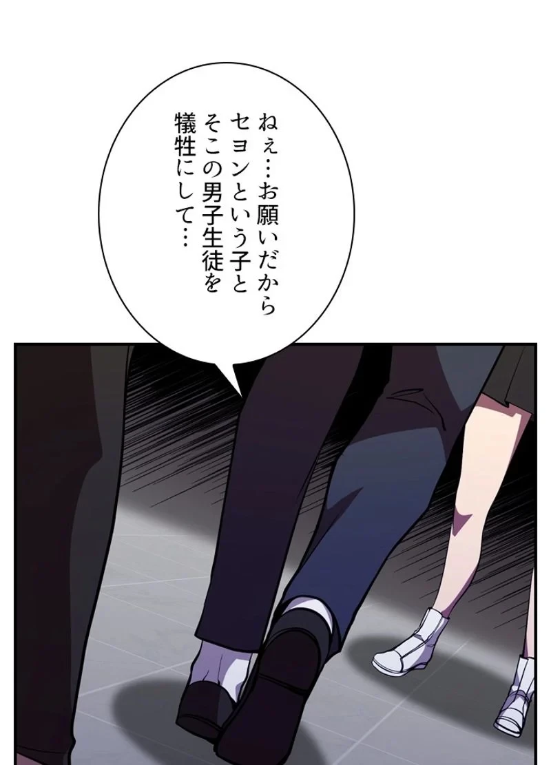 隠れS級覚醒者の学園生活 第24話 - 9