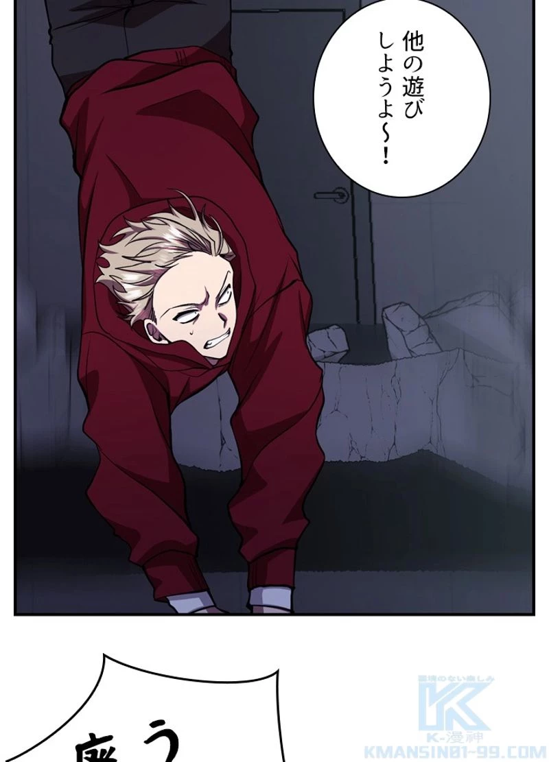 隠れS級覚醒者の学園生活 第23話 - 25