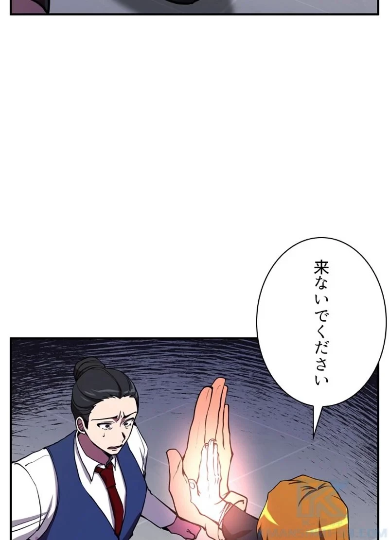 隠れS級覚醒者の学園生活 第24話 - 10