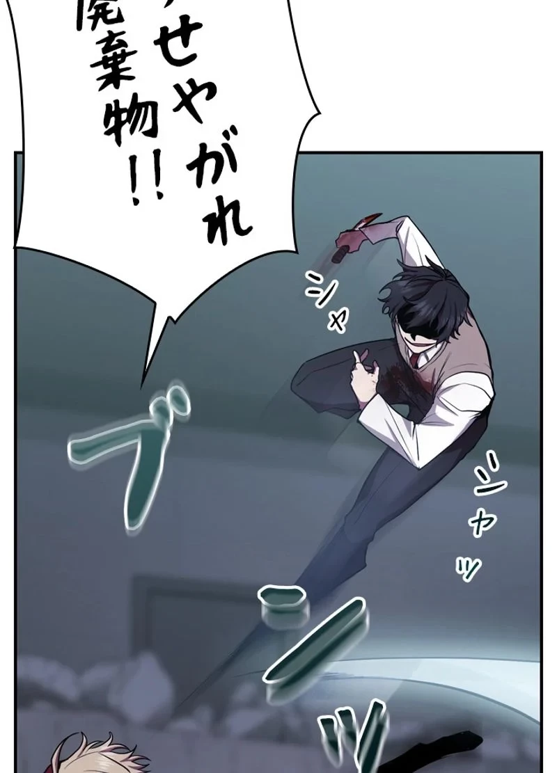 隠れS級覚醒者の学園生活 第23話 - 26