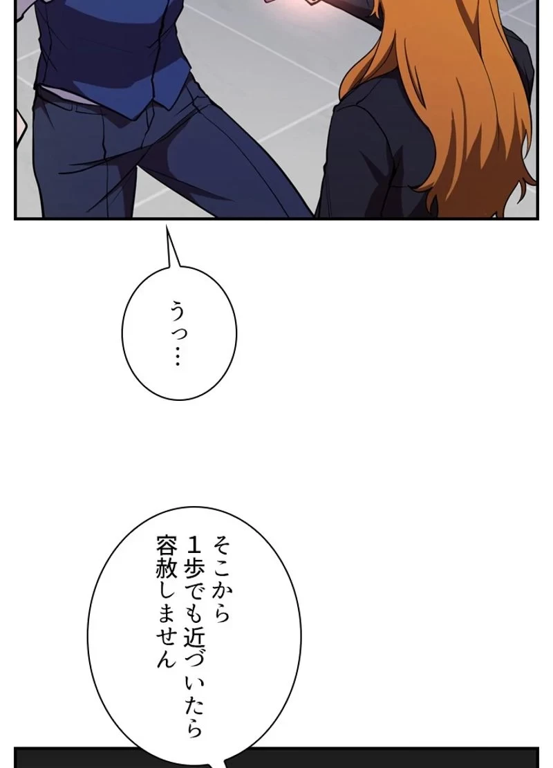 隠れS級覚醒者の学園生活 第24話 - 11