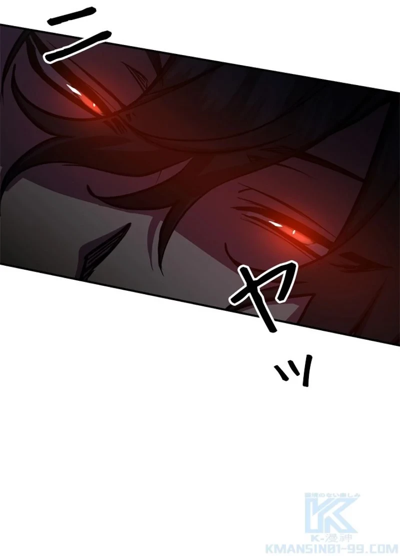 隠れS級覚醒者の学園生活 第23話 - 28