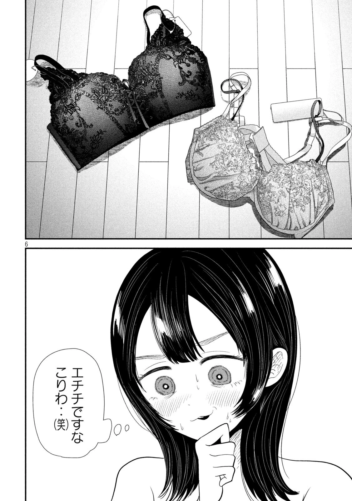 平成敗残兵すみれちゃん 第30話 - 6
