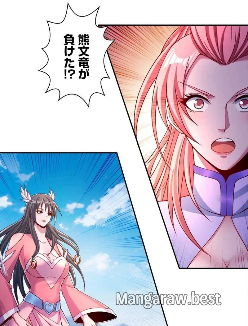 パリピ孔明 第76話 - 42
