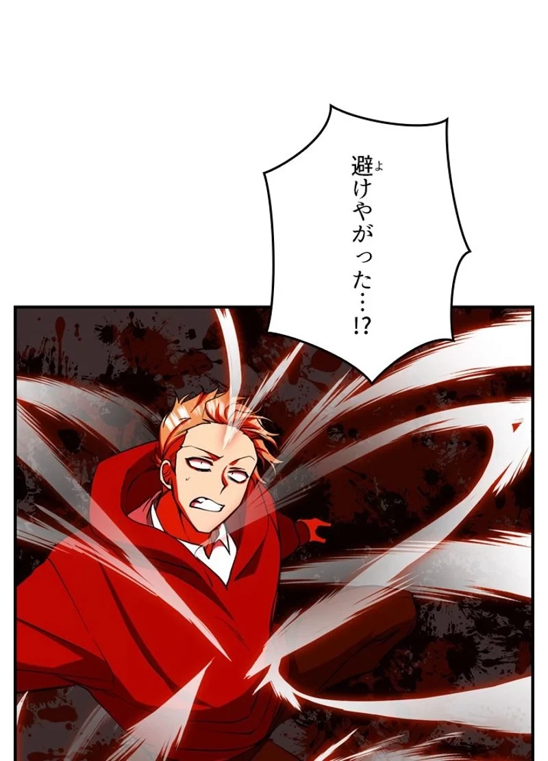 隠れS級覚醒者の学園生活 第23話 - 29