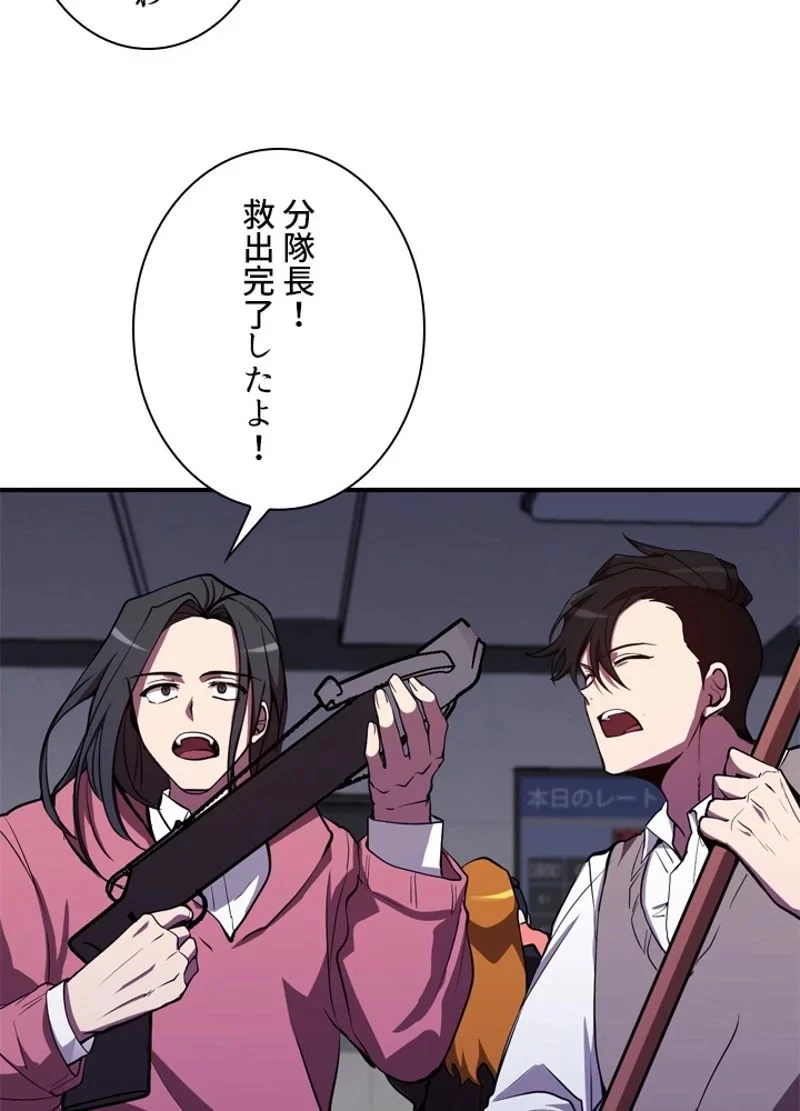 隠れS級覚醒者の学園生活 第24話 - 14