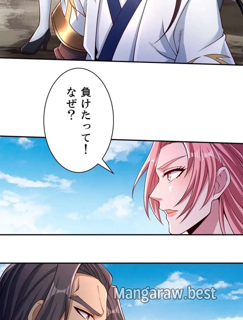 パリピ孔明 第76話 - 44