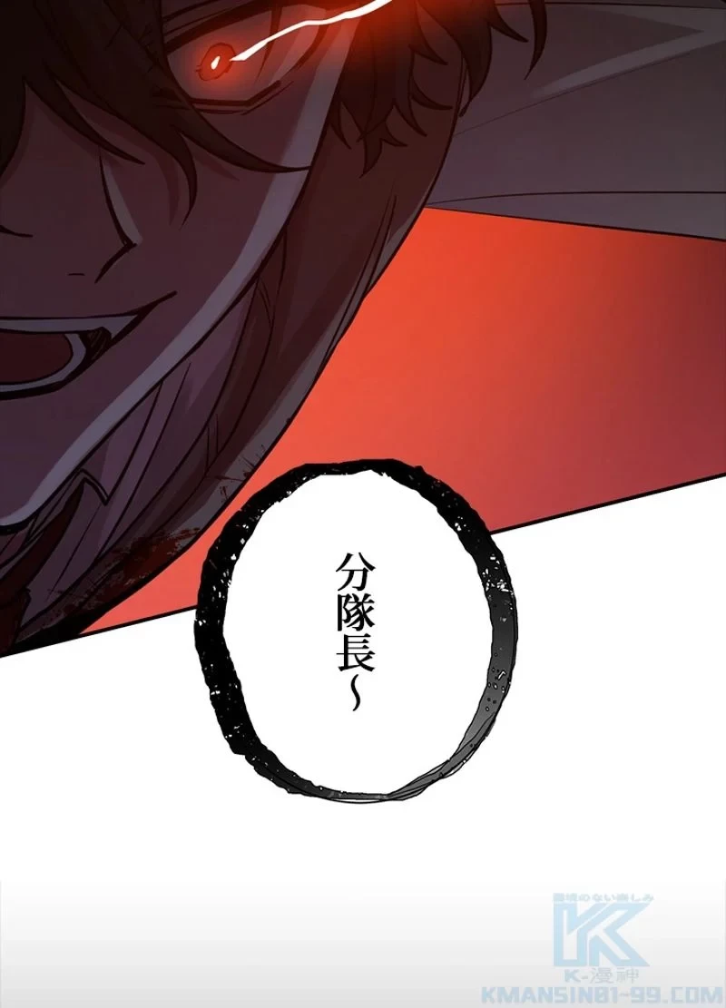 隠れS級覚醒者の学園生活 第23話 - 31