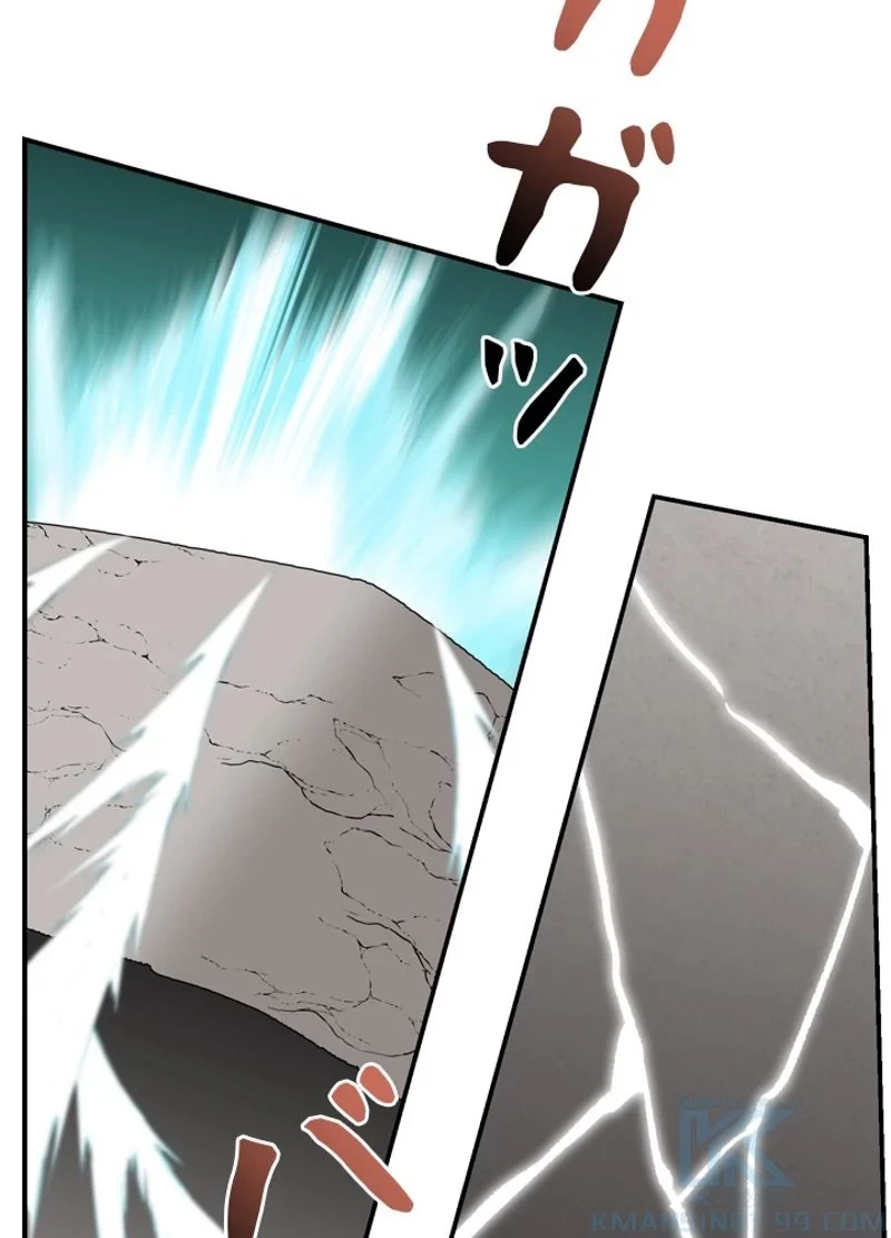 隠れS級覚醒者の学園生活 第24話 - 16