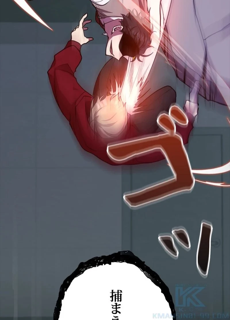 隠れS級覚醒者の学園生活 第23話 - 34