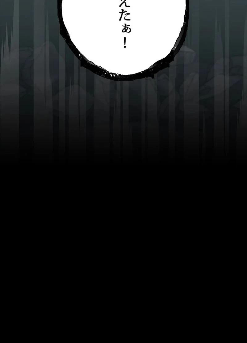 隠れS級覚醒者の学園生活 第23話 - 35