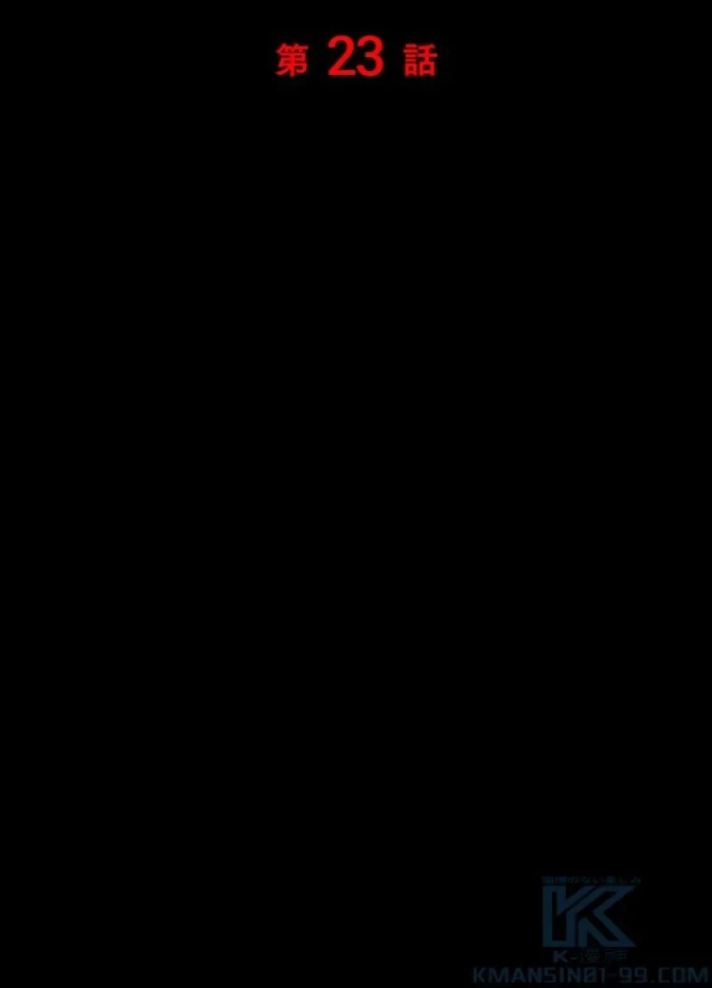 隠れS級覚醒者の学園生活 第23話 - 37