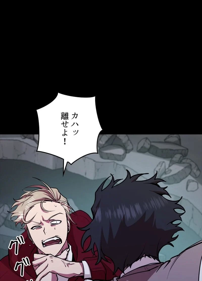 隠れS級覚醒者の学園生活 第23話 - 38