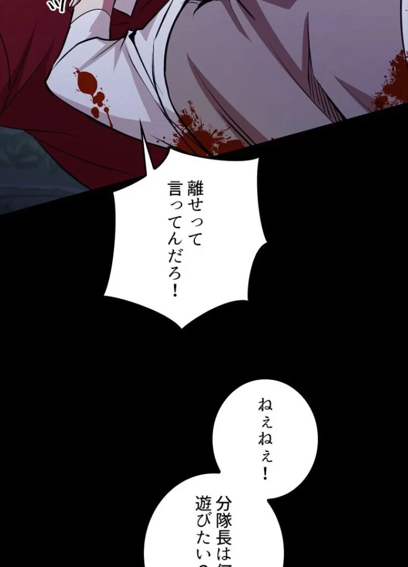 隠れS級覚醒者の学園生活 第23話 - 39