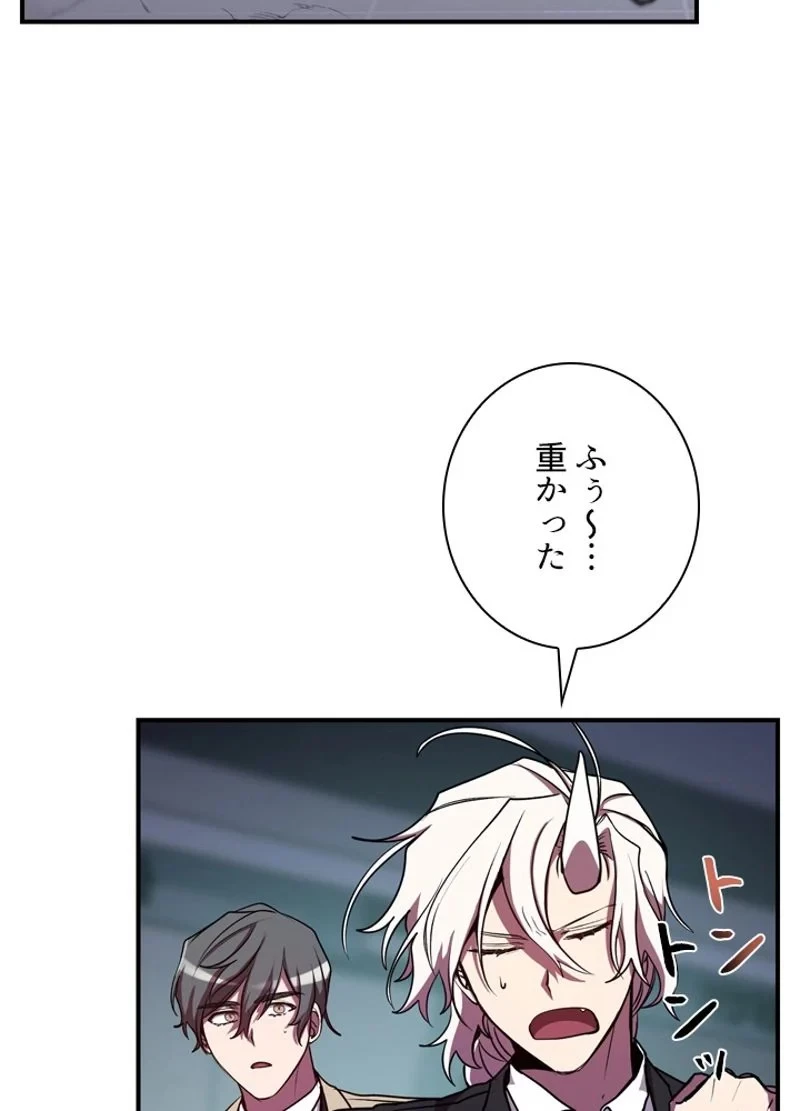 隠れS級覚醒者の学園生活 第24話 - 21