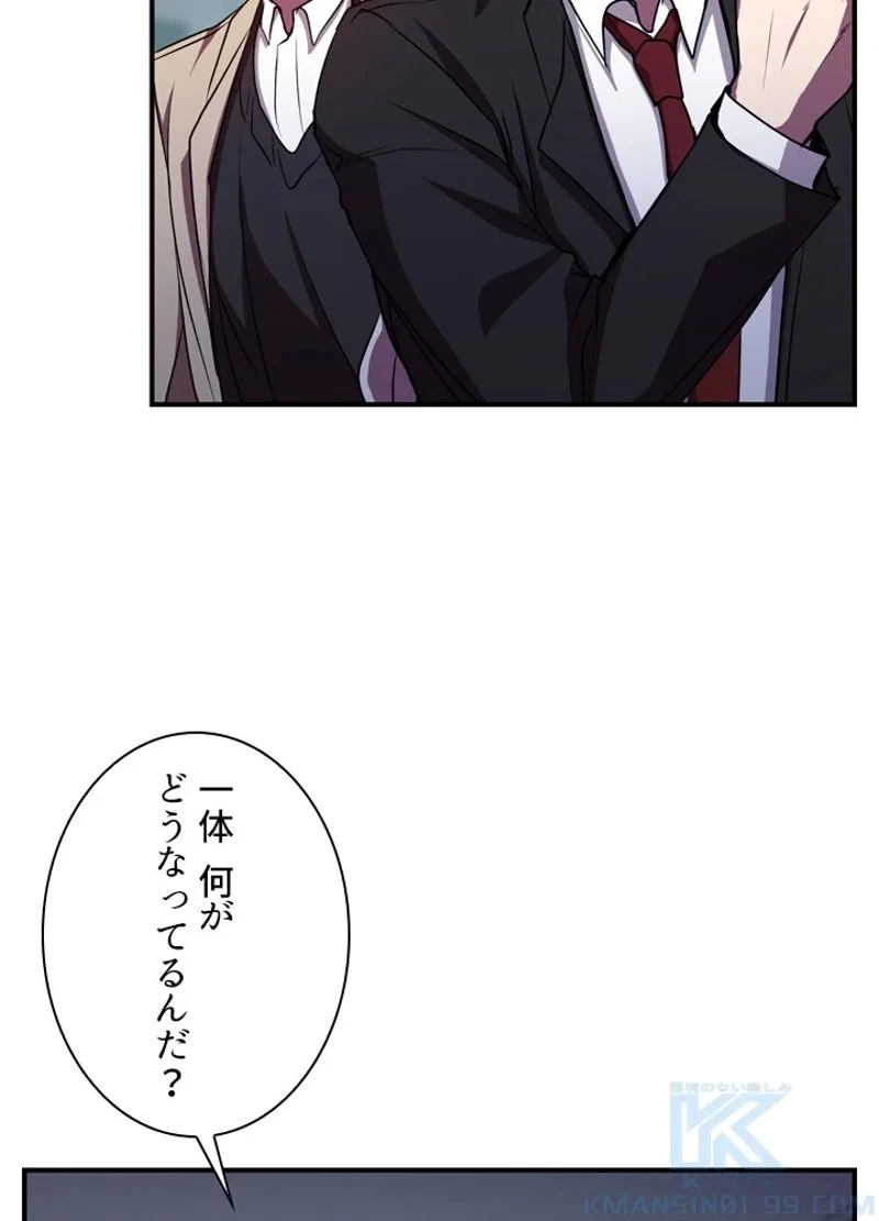 隠れS級覚醒者の学園生活 第24話 - 22