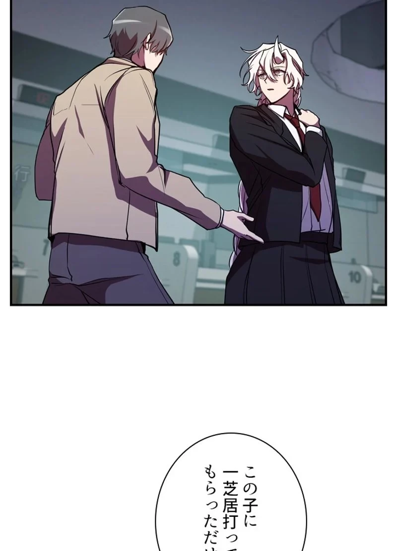 隠れS級覚醒者の学園生活 第24話 - 23