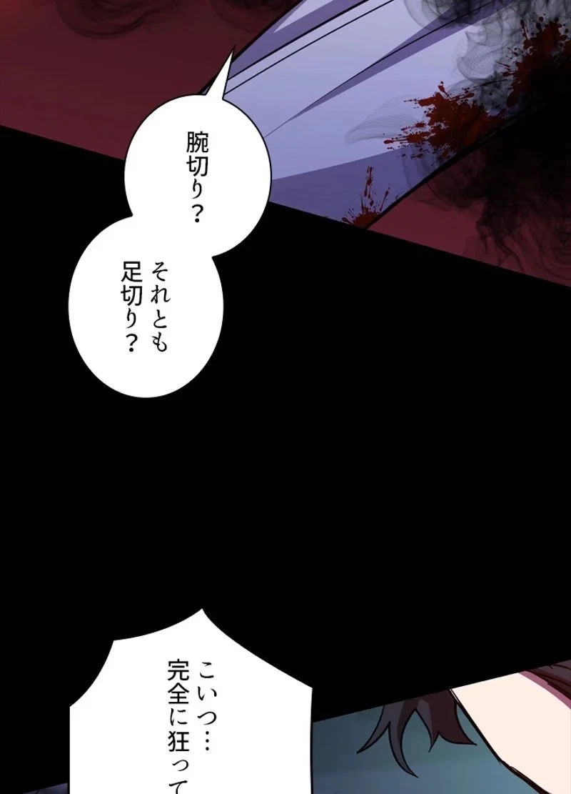 隠れS級覚醒者の学園生活 第23話 - 41