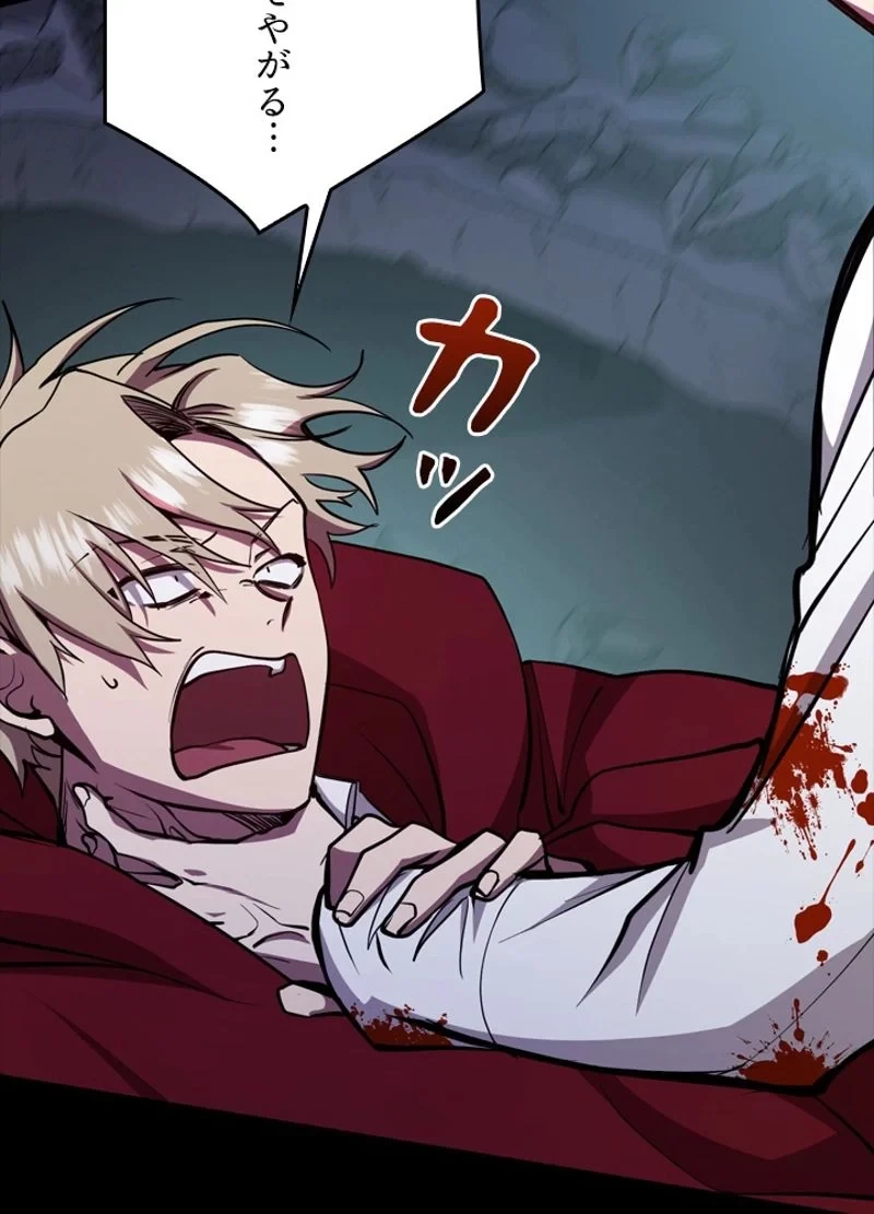 隠れS級覚醒者の学園生活 第23話 - 42