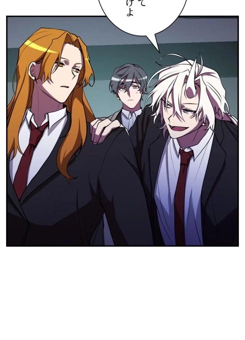 隠れS級覚醒者の学園生活 第24話 - 24