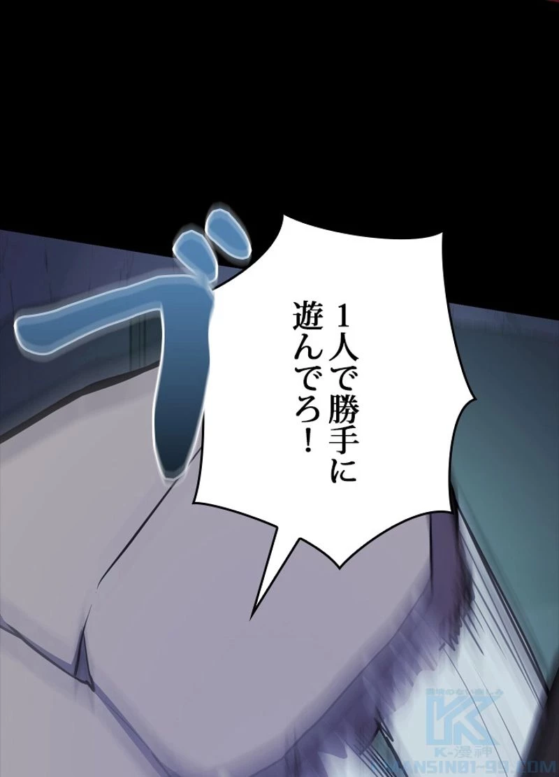 隠れS級覚醒者の学園生活 第23話 - 43