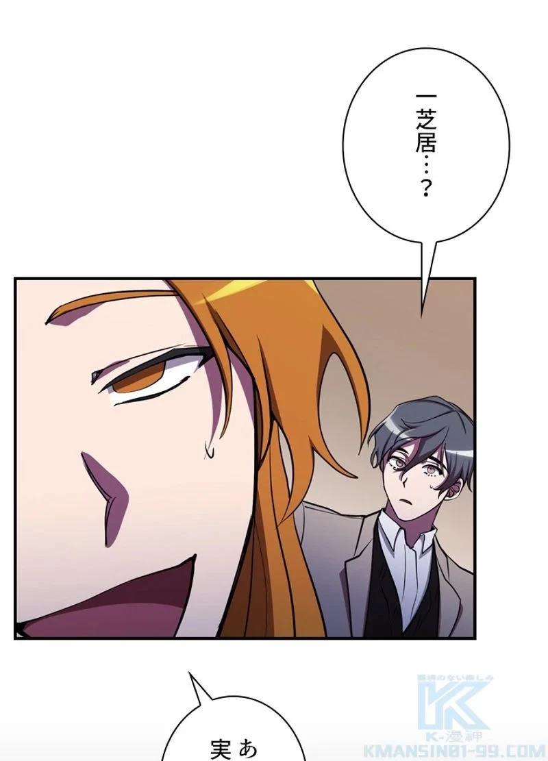 隠れS級覚醒者の学園生活 第24話 - 25