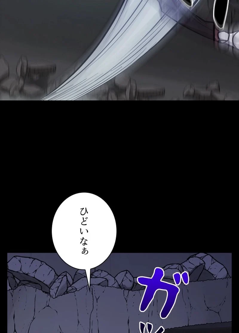 隠れS級覚醒者の学園生活 第23話 - 45