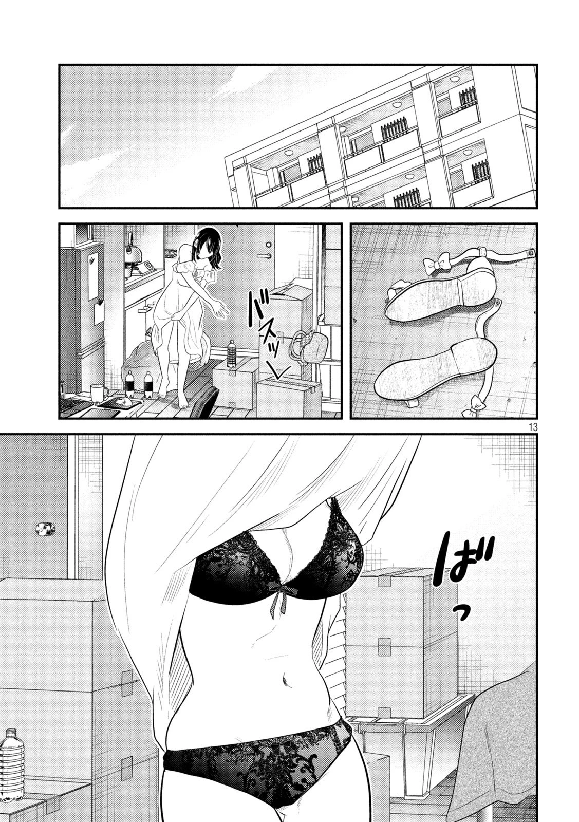 平成敗残兵すみれちゃん 第31話 - 13