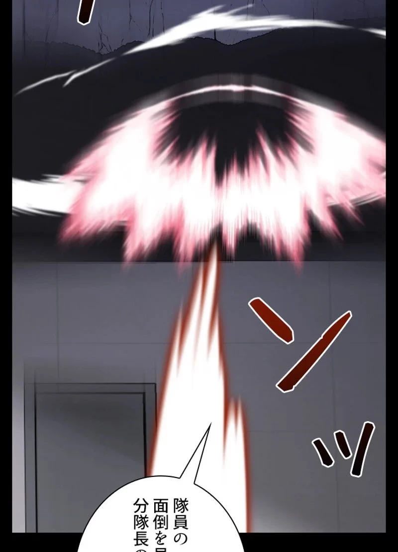 隠れS級覚醒者の学園生活 第23話 - 47