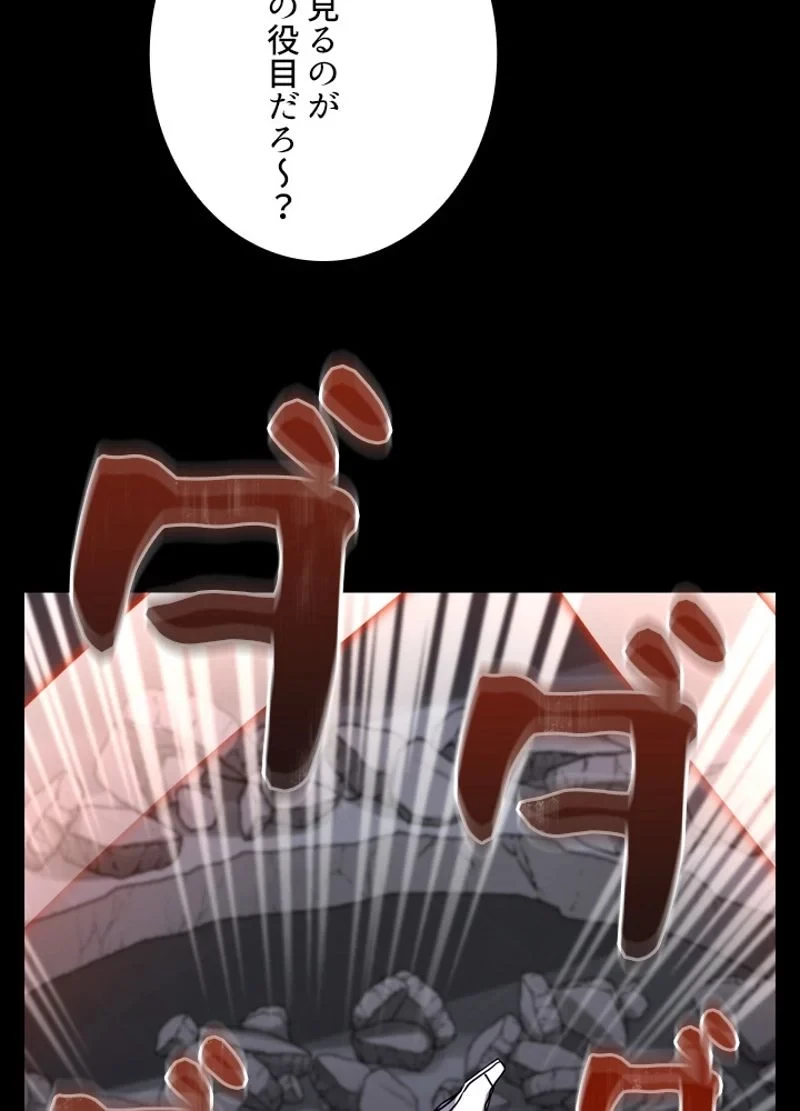 隠れS級覚醒者の学園生活 第23話 - 48