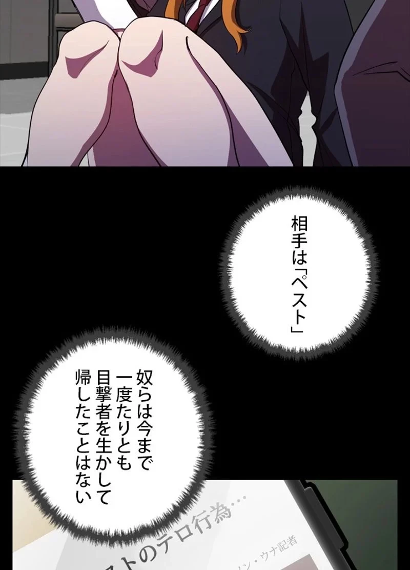 隠れS級覚醒者の学園生活 第24話 - 30