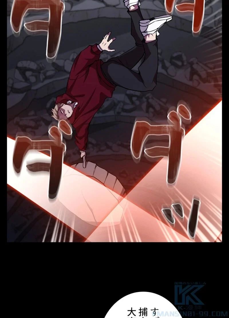 隠れS級覚醒者の学園生活 第23話 - 49