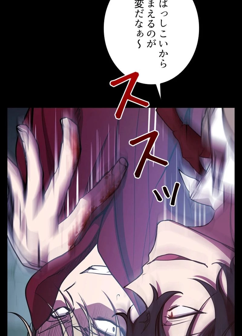 隠れS級覚醒者の学園生活 第23話 - 50