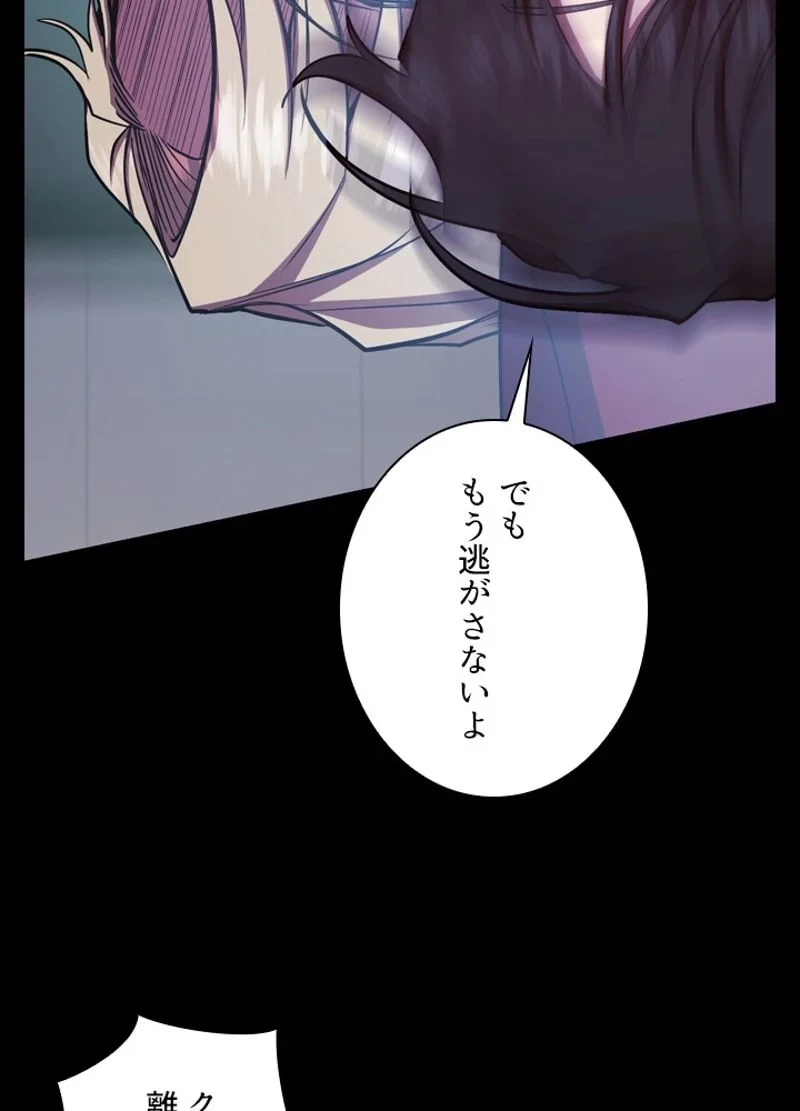 隠れS級覚醒者の学園生活 第23話 - 51