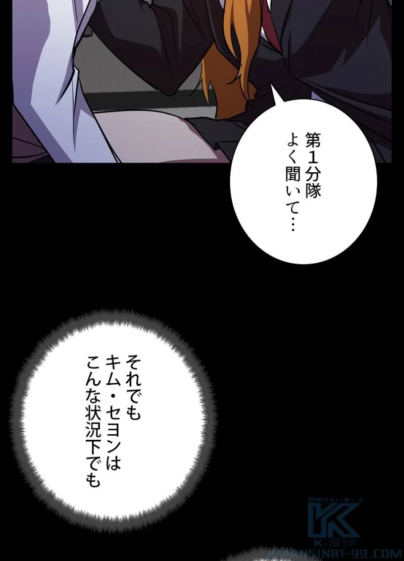 隠れS級覚醒者の学園生活 第24話 - 34