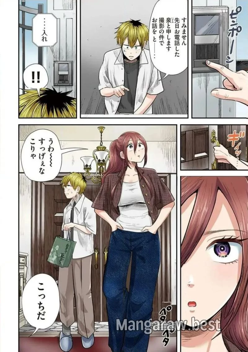 平成敗残兵すみれちゃん 第34話 - 4