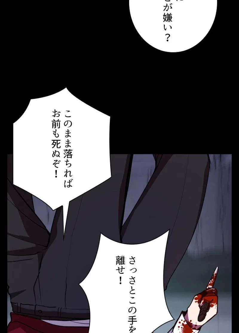 隠れS級覚醒者の学園生活 第23話 - 53