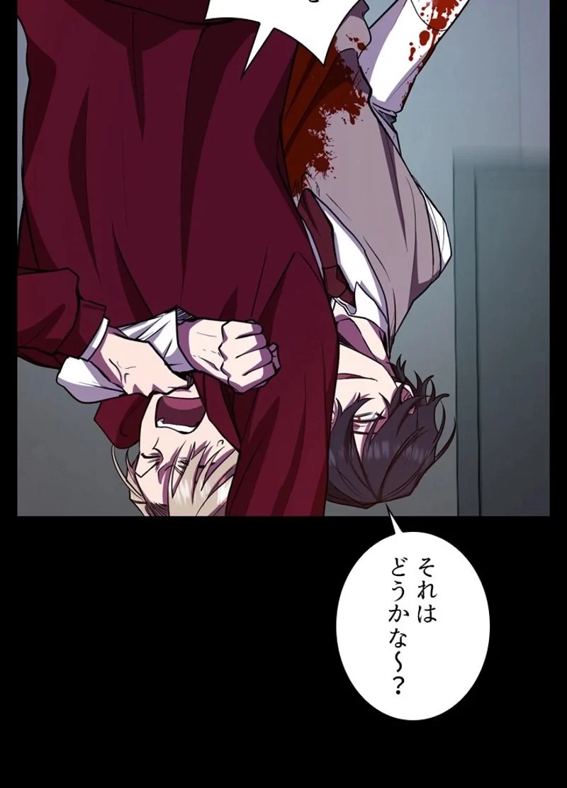 隠れS級覚醒者の学園生活 第23話 - 54